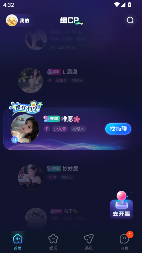 耳旁语音最新版本