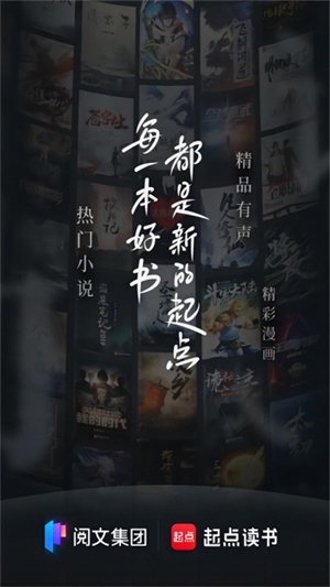 起点读书app旧版