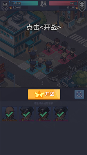 警局模拟器MOD内置菜单