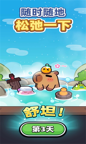 冒险者日记手机版