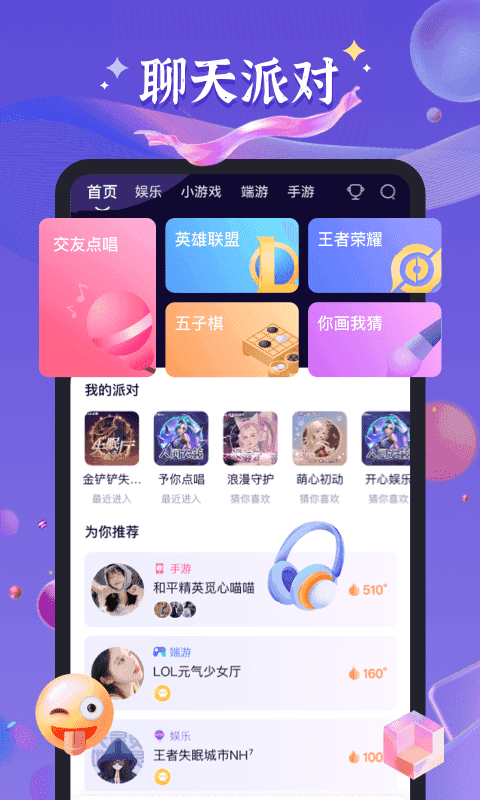 哈哈喵开黑app