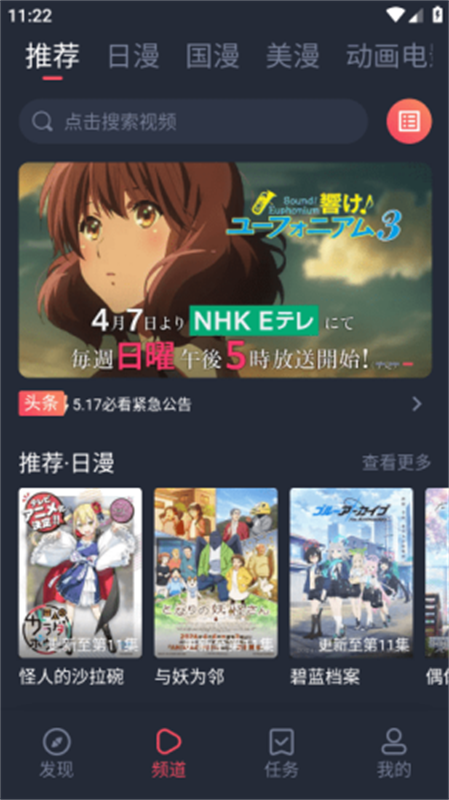 次元喵动漫app官方正版