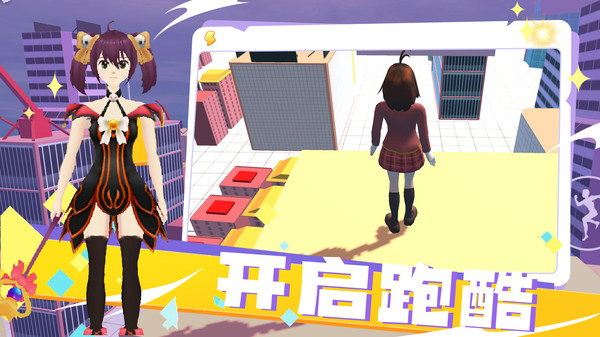 高校少女模拟器