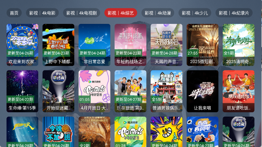 新东成影院TV