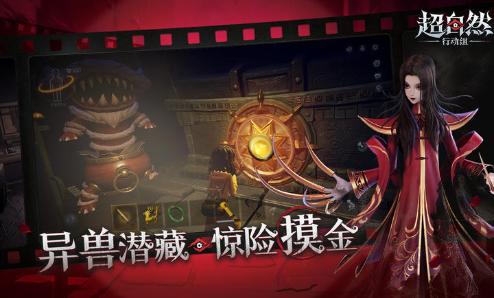 超自然行动组官方