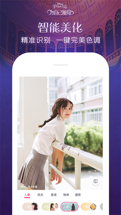 天天p图手机版