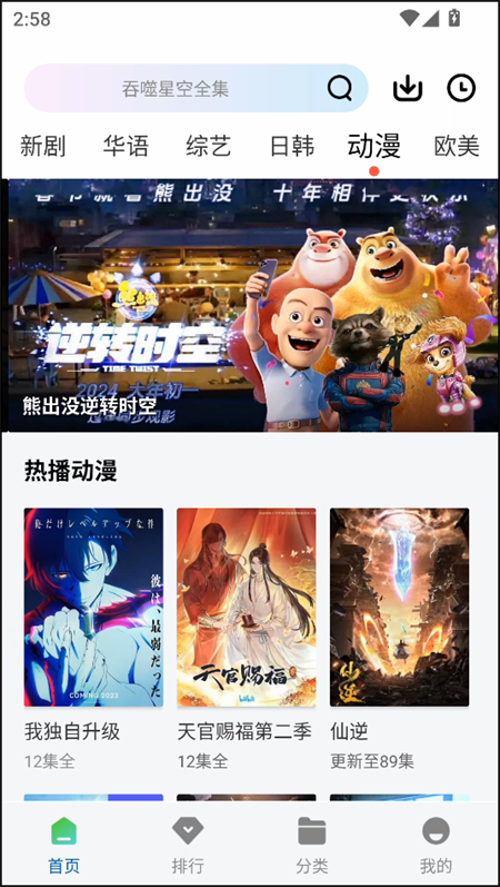 双子视频免广告版