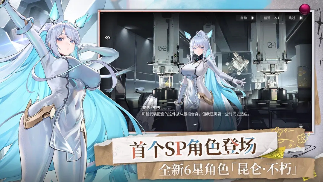 交错战线2.5.0版本