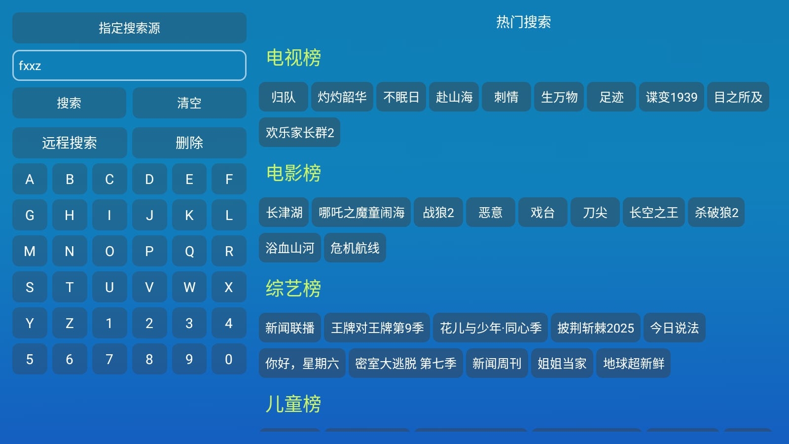 晨瑞影仓TV官方