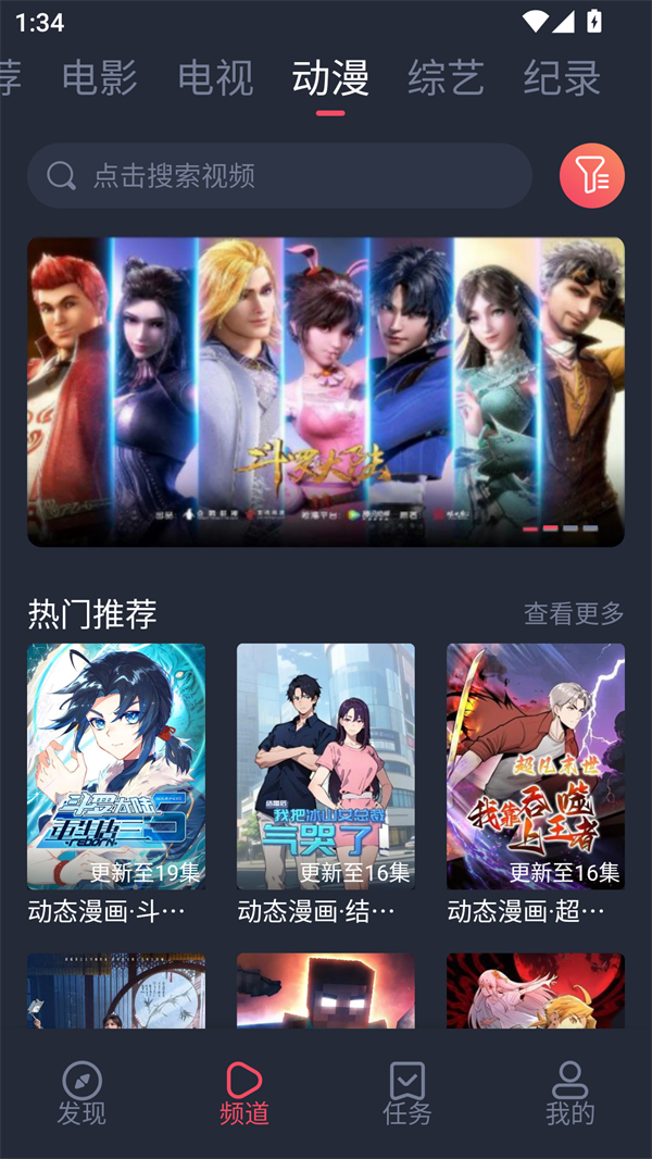 白狐影视app最新版