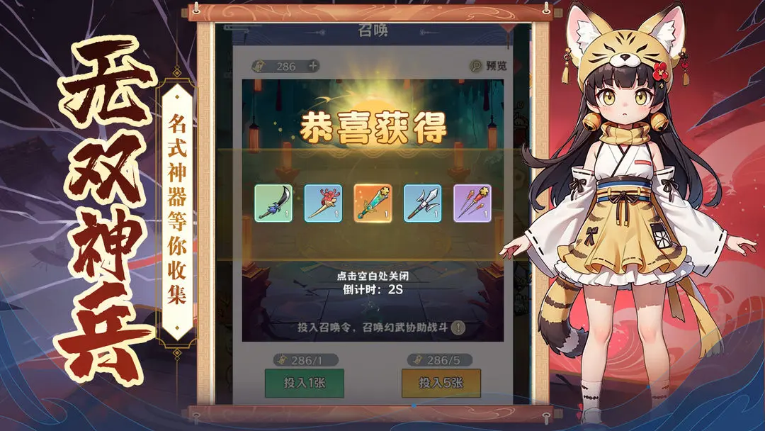 探探猫大作战内置菜单