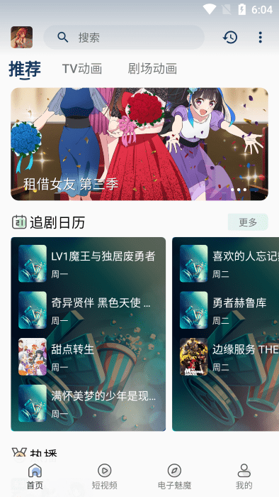 四次元动漫纯净版