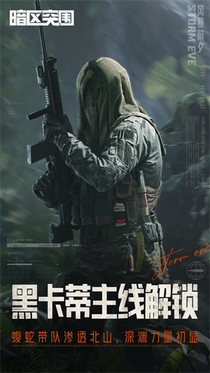 暗区突围游戏无限科恩币版