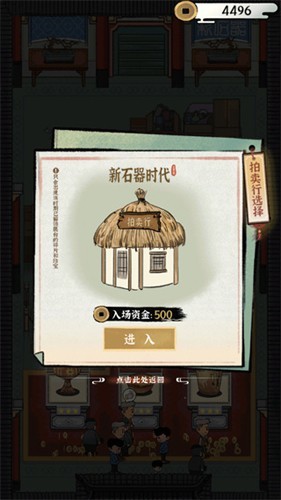 我的大中华博物馆无限金币