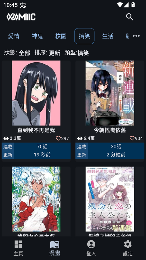 Komiic漫画官网