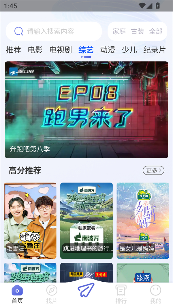火鸟影视免费版