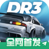 carx漂移赛车3无限金币版2.9.0