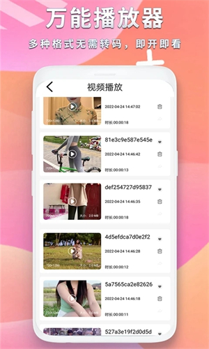 河马视频2024最新版本截图