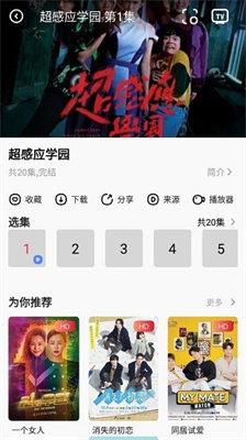 金刚影视app最新版本