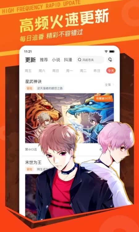 漫客栈永久vip版