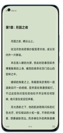 锤子小说纯净版最新版