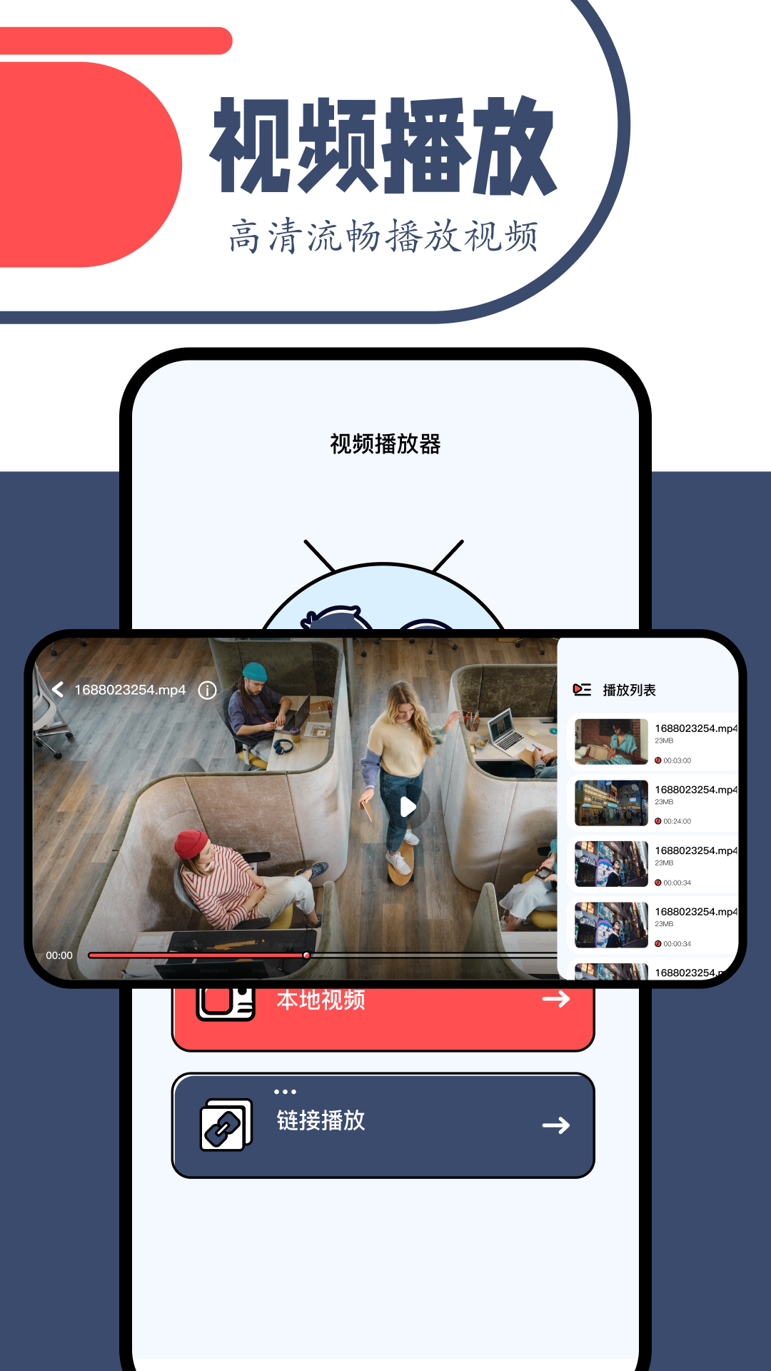 一起看手机版app免费