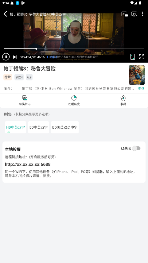 极光影院TV版v2.6.0电视盒子最新版