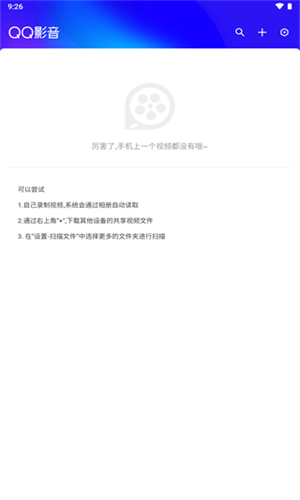 qq影音手机版