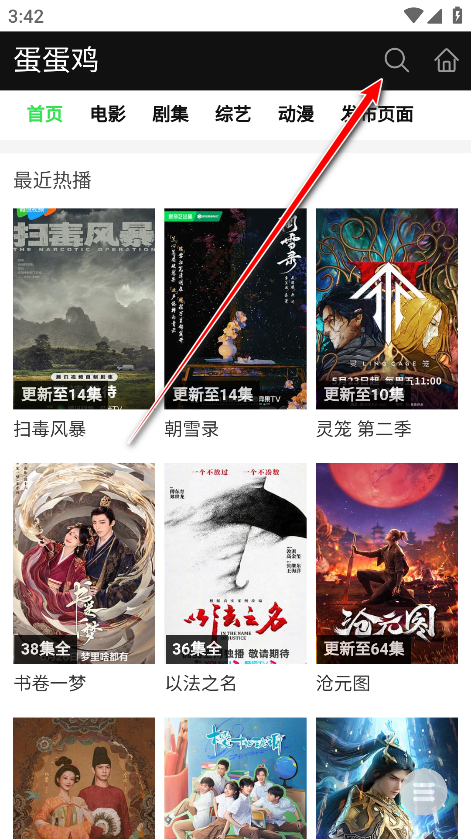 蛋蛋鸡影视官方版 蛋蛋鸡影视官方版