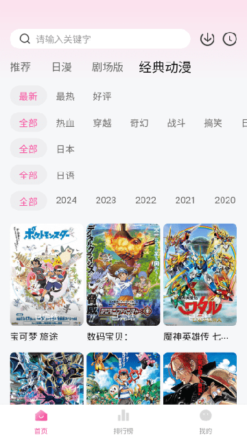 泥巴动漫无广告版