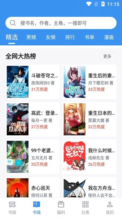 笔趣阁无广告纯净版2025