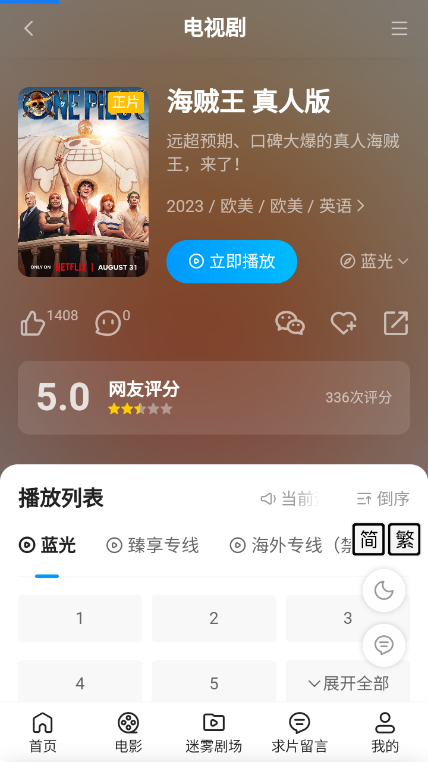七喜影院app