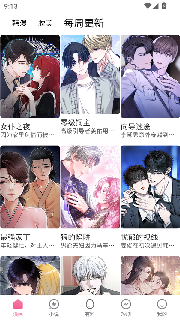 漫漫路2最新版免费官方