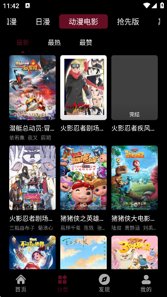 漫猫动漫