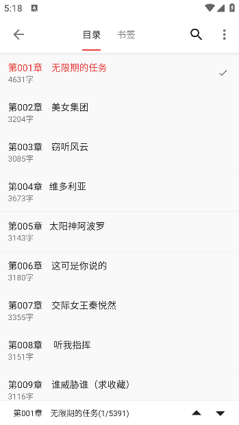 怎么用截图5