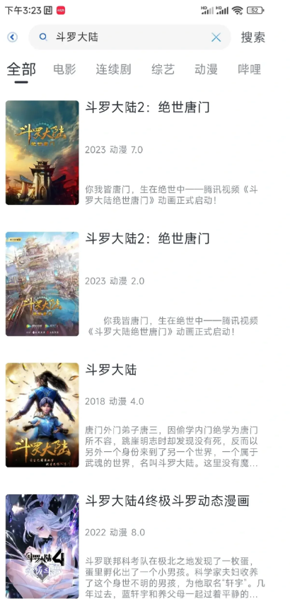 白白动漫免费版