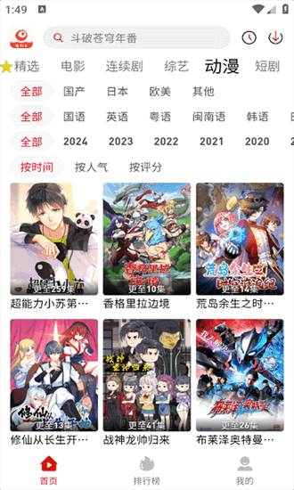 追剧豆播放器官方版