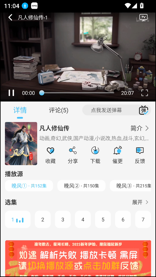 使用教程截图3