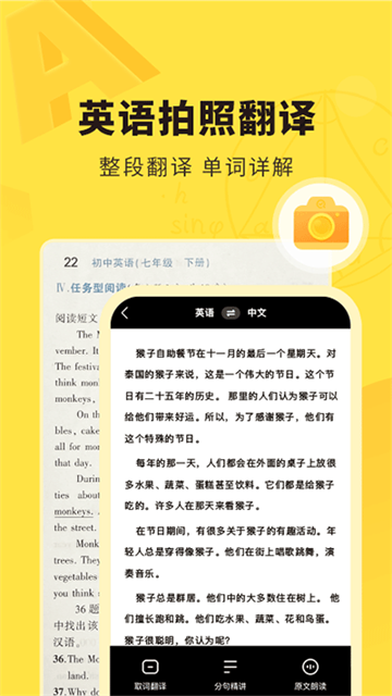 快对作业app官方版