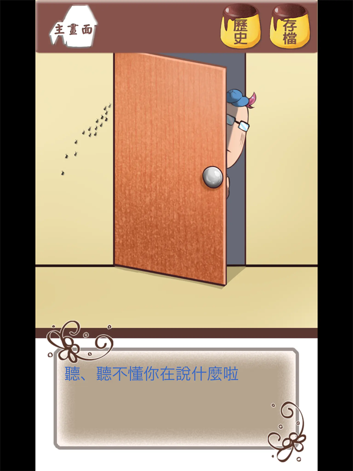 谁把我的布丁偷吃掉了中文版