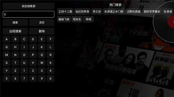 影视仓Max5.0.46版本
