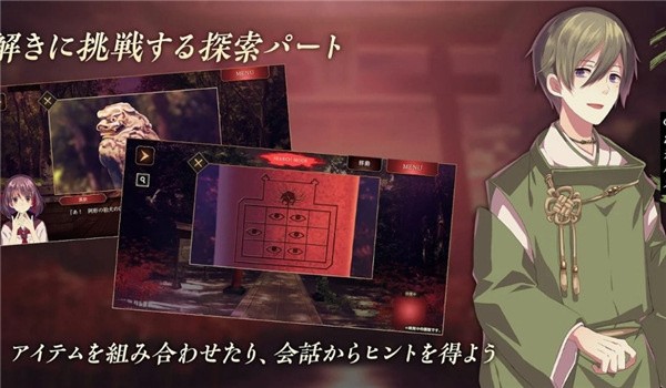 四目之神再会汉化
