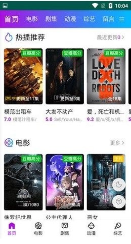 回响影视app