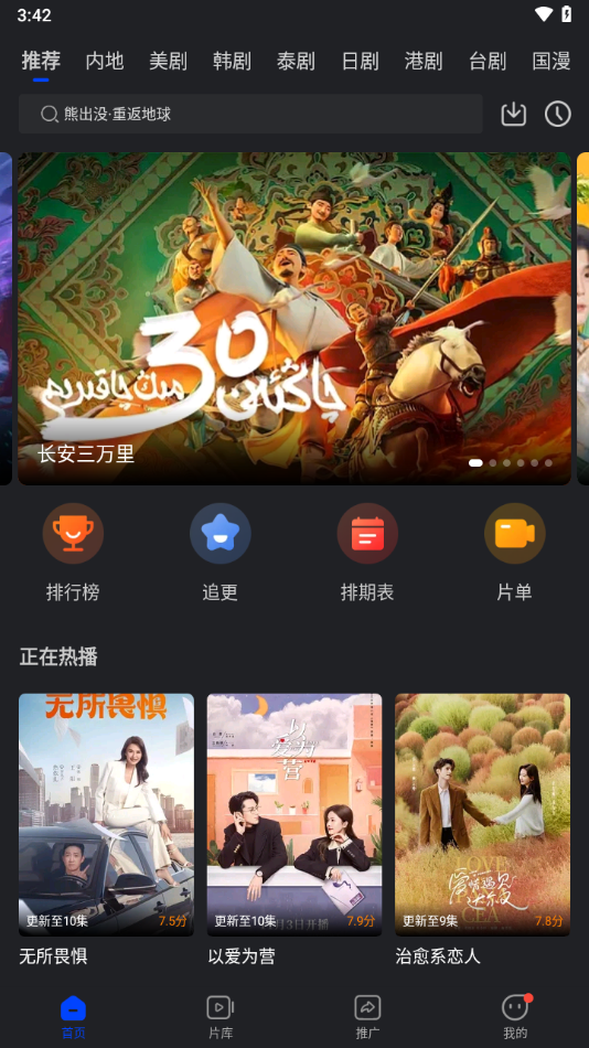 巨蟹视频app纯净版