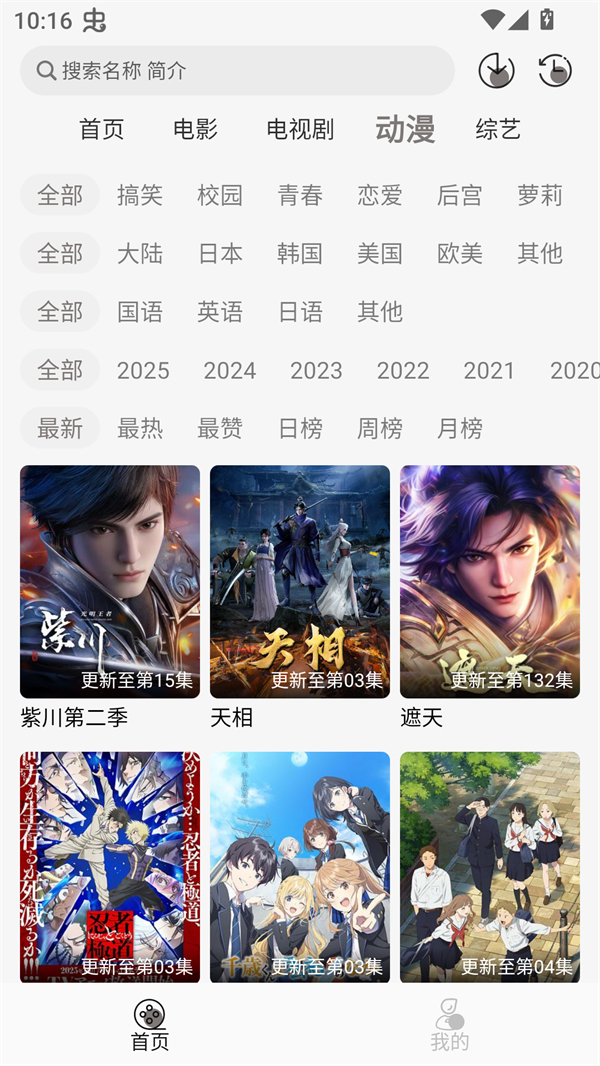 咖咖影视官方版
