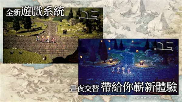 歧路旅人大陆的霸者台服