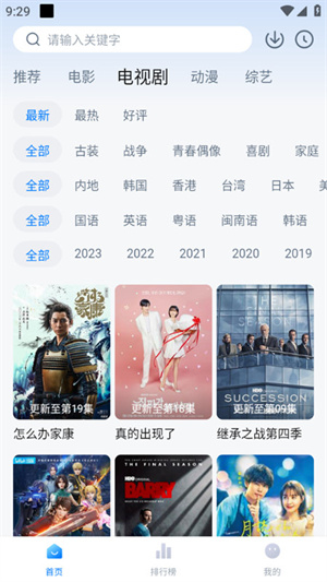 星空影视大全电视剧免费版