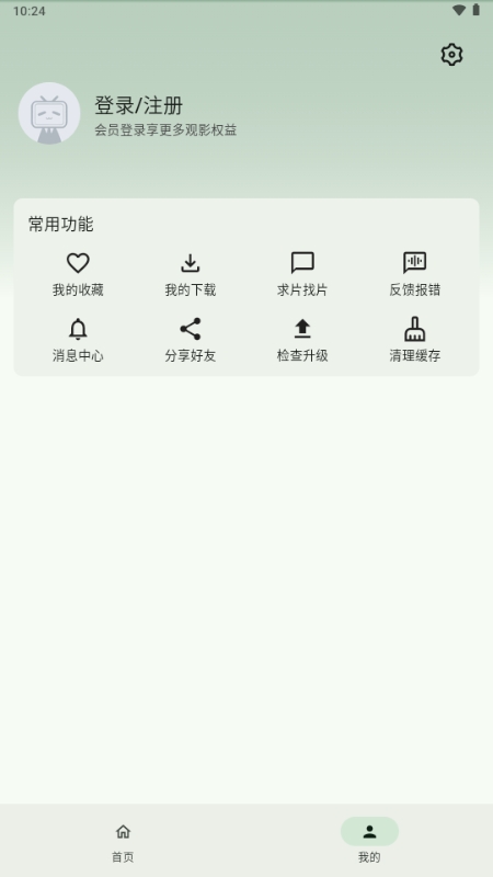 6号动漫app官方