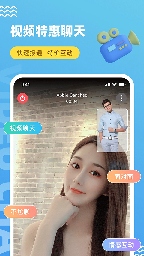 饭友交友app官方