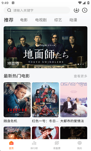 特狗影视大全免费追剧软件